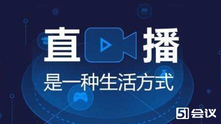 企業直播具有哪特點？