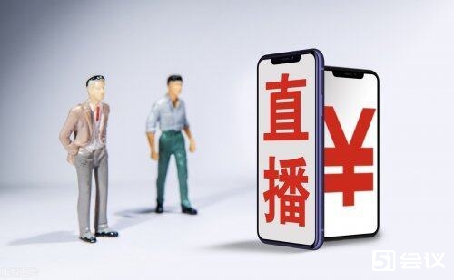 企業直播平臺如何選擇？